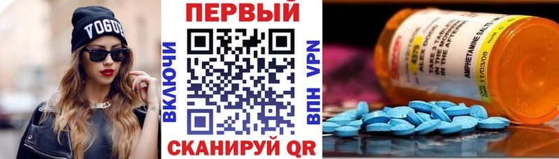 АМФ VHQ  Энгельс 