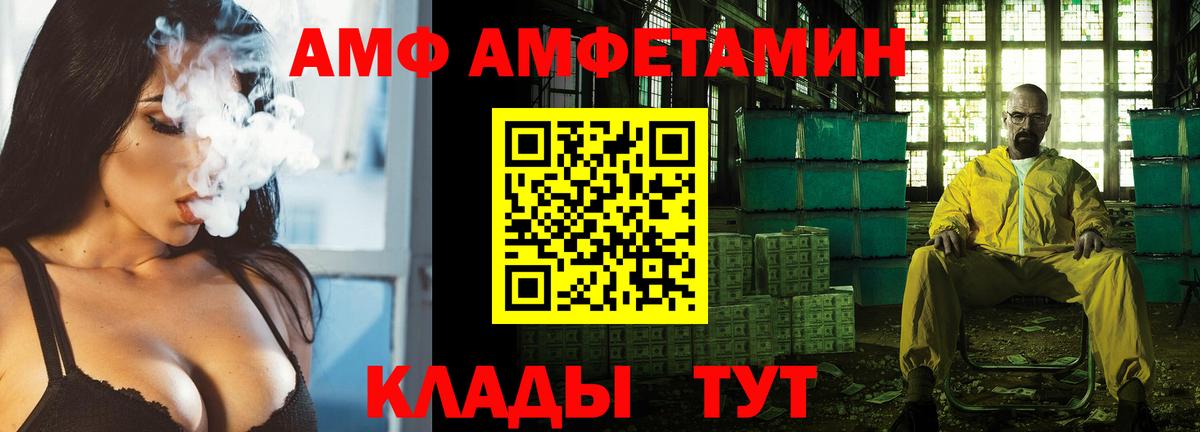 это Telegram  АМФЕТАМИН Premium  Вход с VPN  Энгельс 