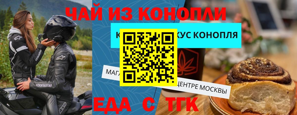 Энгельс  Canna-Cookies марихуана  Вход с VPN 