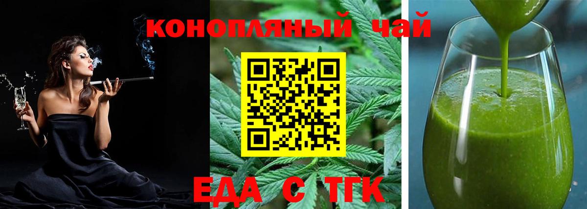 Cannafood конопля Энгельс