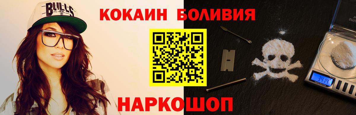 КОКАИН FishScale  Вход с VPN  Энгельс  Кокаин Columbia 