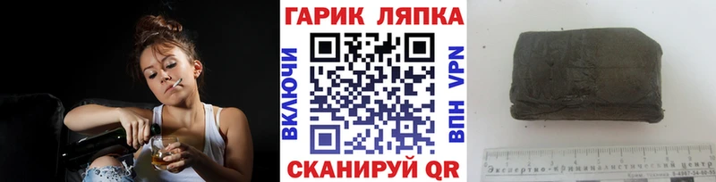 ГАШИШ hashish  Энгельс 