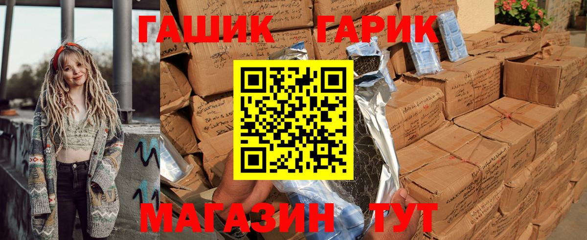 Энгельс  ГАШ Cannabis  ГАШИШ убойный  Вход с VPN 