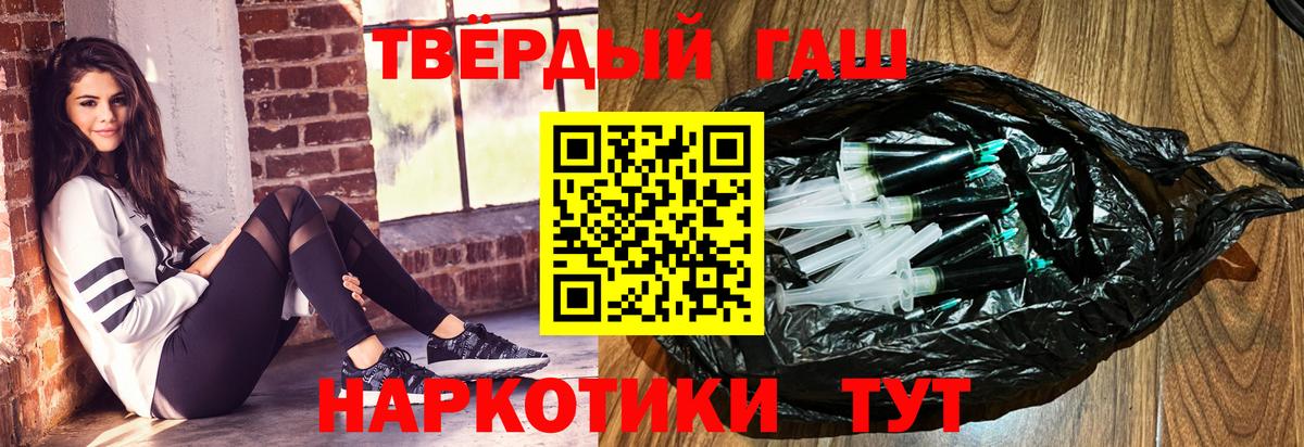 ГАШ ice o lator Энгельс