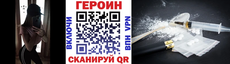 Героин Афган купить наркотик Энгельс