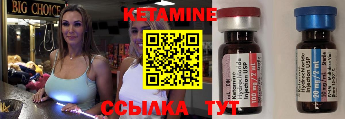 Энгельс  КЕТАМИН ketamine  гидра онион  Вход с VPN 