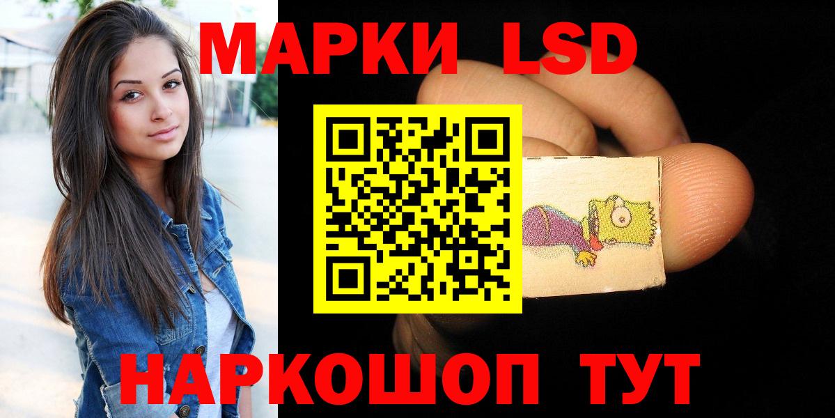 ЛСД экстази  ЛСД экстази кислота  ЛСД экстази кислота  Вход с VPN  Энгельс 