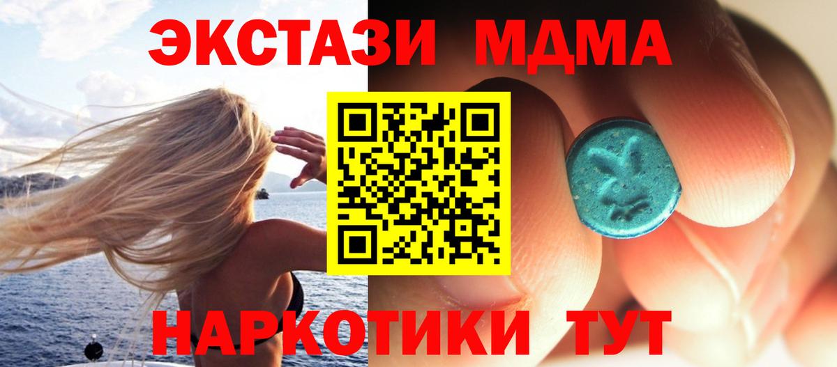 MDMA  MDMA VHQ  Энгельс  Вход с VPN  MDMA VHQ 