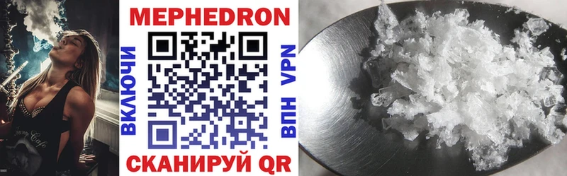 МЕФ mephedrone дарк нет как зайти Энгельс