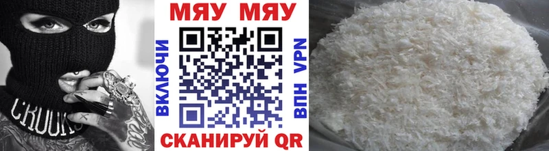 Меф  Энгельс