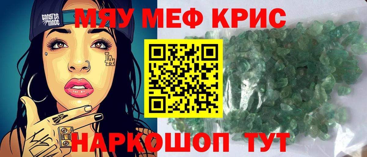 МЕФ  Вход с VPN  МЯУ-МЯУ мяу мяу  Энгельс  МЯУ-МЯУ мука 