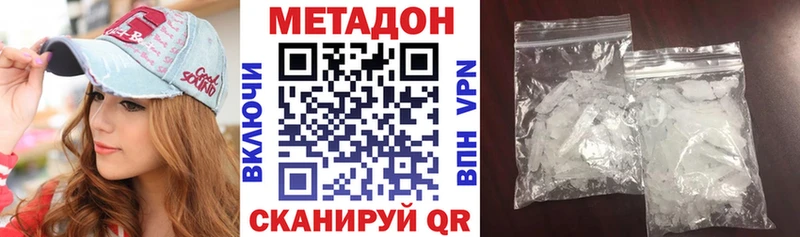 Метадон methadone  купить наркотик  Энгельс 