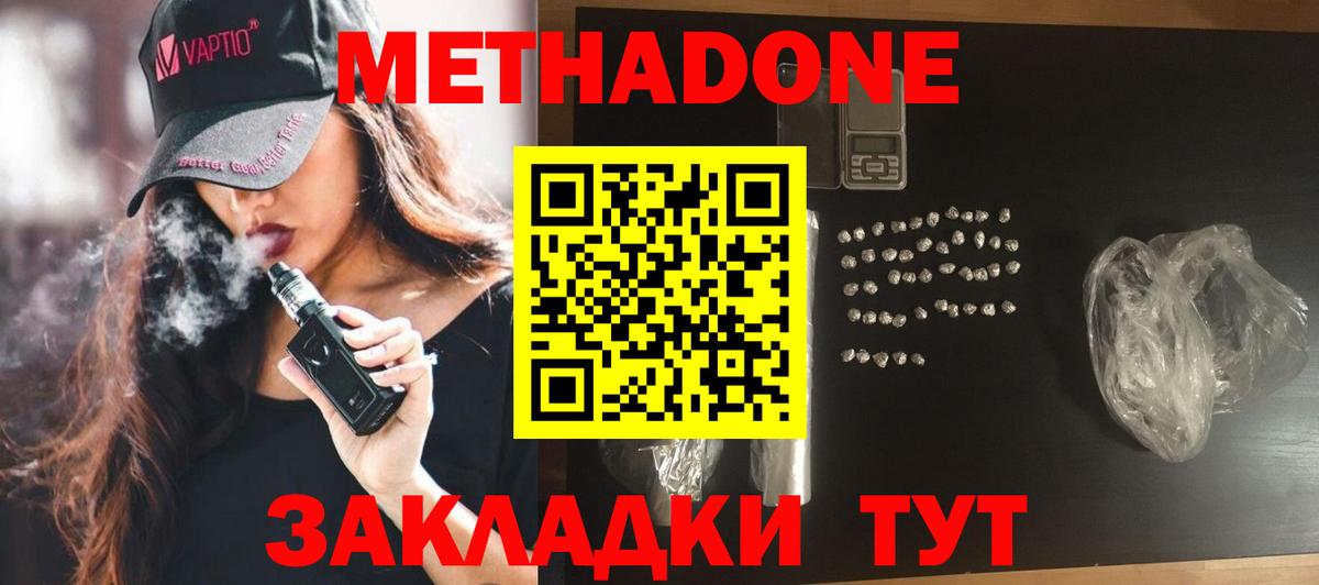 Метадон VHQ Энгельс