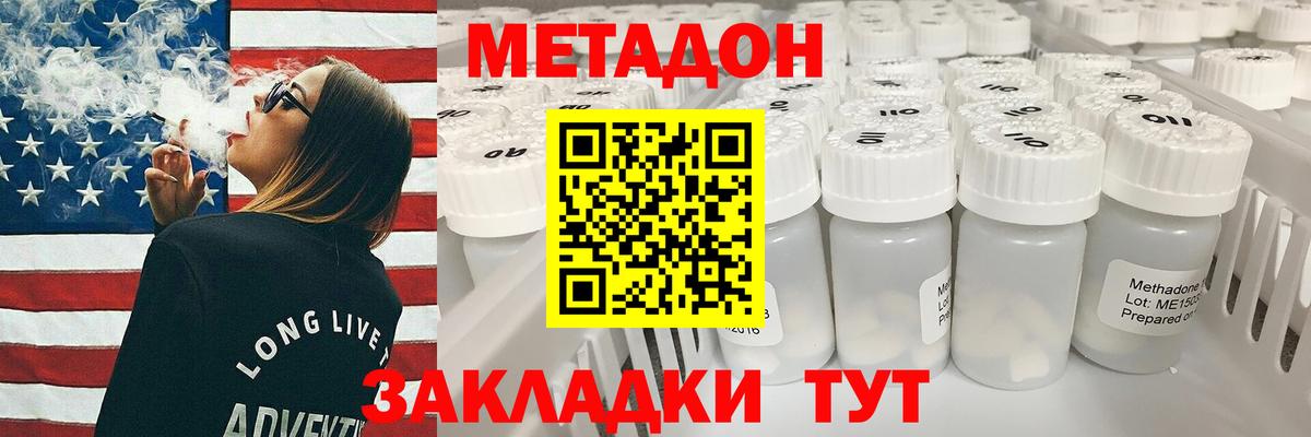 Метадон белоснежный  Вход с VPN  Метадон кристалл  Энгельс 