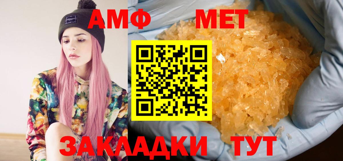 МЕТАМФЕТАМИН мет Энгельс