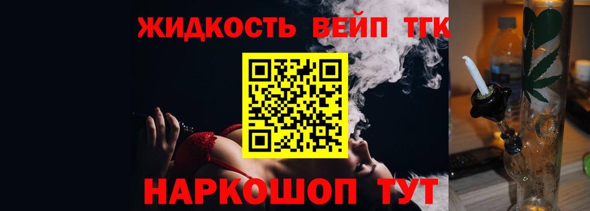 Энгельс  Дистиллят ТГК THC oil  Вход с VPN 